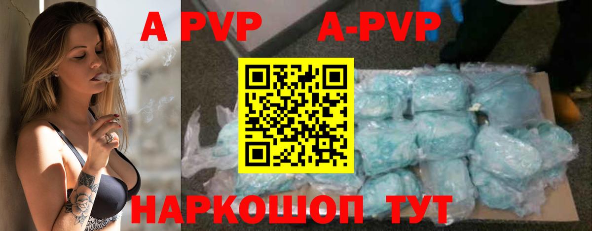 A-PVP крисы CK Можга