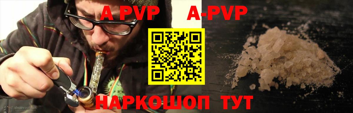Можга  Alpha-PVP мука  А ПВП кристаллы  A-PVP кристаллы  Вход с VPN 