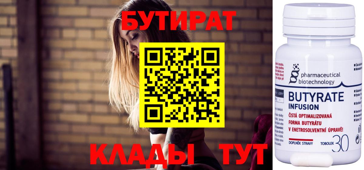 Бутират жидкий экстази Можга
