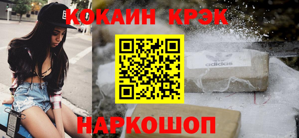 КОКАИН FishScale Можга