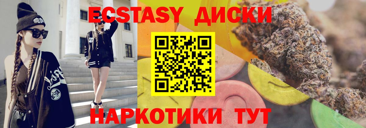ЭКСТАЗИ  Ecstasy бентли  Вход с VPN  Можга  Ecstasy ешки 