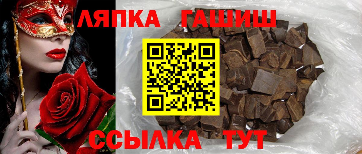 ГАШ гарик  ГАШИШ ice o lator  Можга  Вход с VPN 