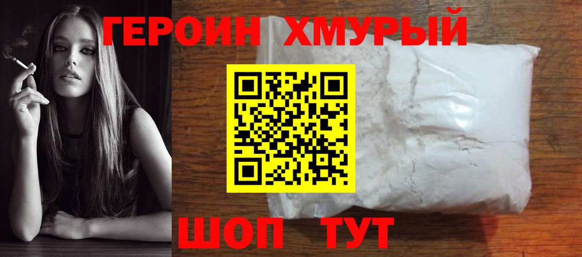 Можга  Героин белый  Вход с VPN 