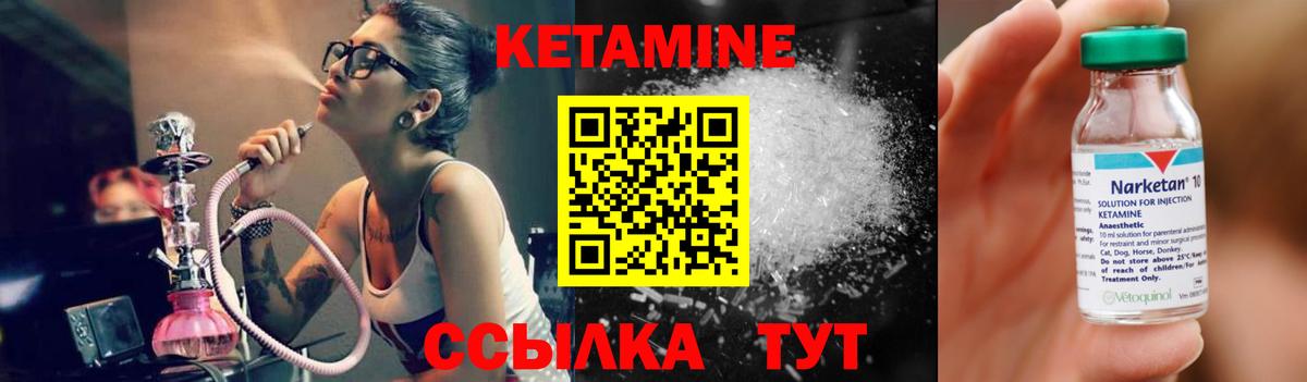 Можга  КЕТАМИН VHQ  Вход с VPN 
