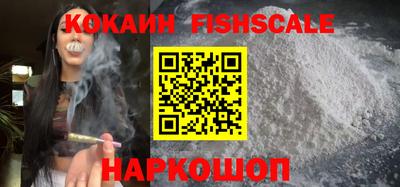 кокаин перу Ставрополь
