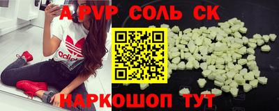 кокаин перу Ставрополь