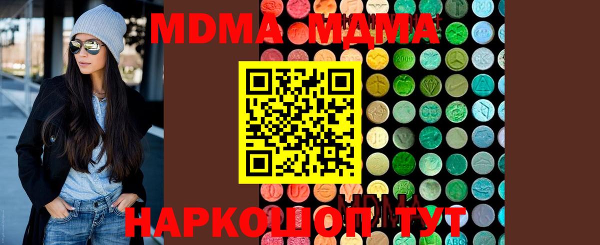 МДМА crystal Можга