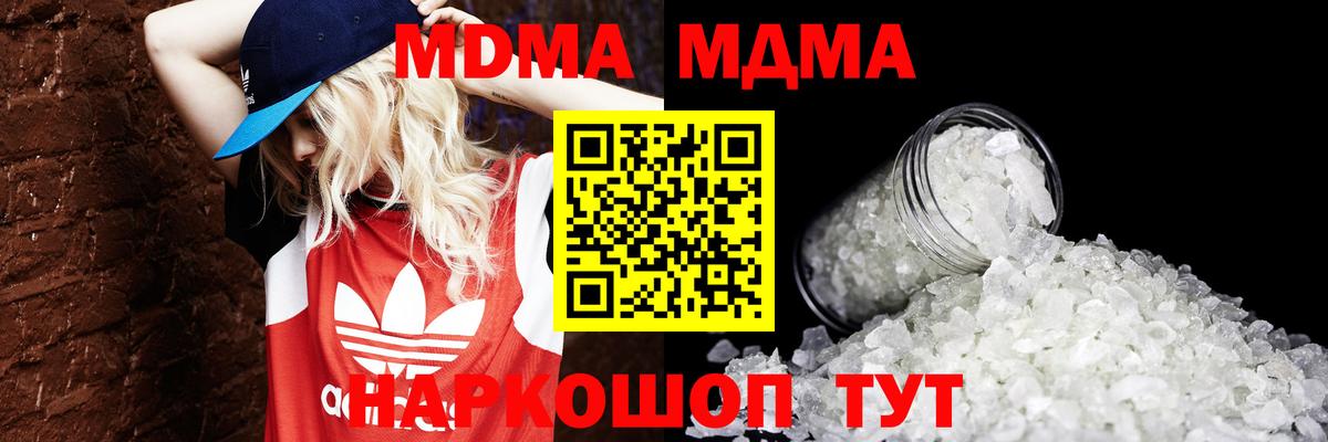 МДМА crystal  Вход с VPN  Можга 