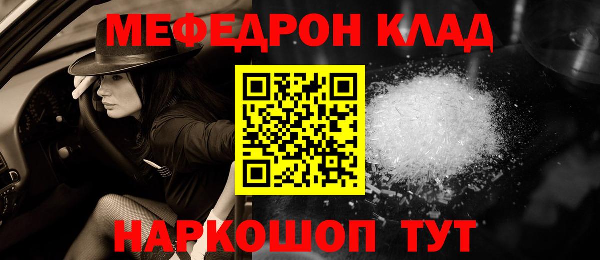Мефедрон Можга