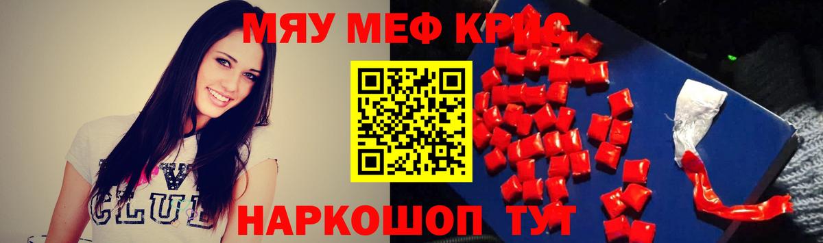 Меф  МЕФ mephedrone  сколько стоит  Вход с VPN  МЕФ  Мефедрон mephedrone  Можга 