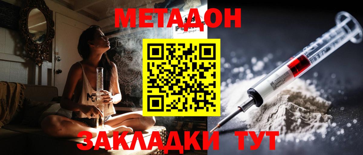 Можга  МЕТАДОН methadone  Вход с VPN  mega рабочий сайт  МЕТАДОН VHQ 