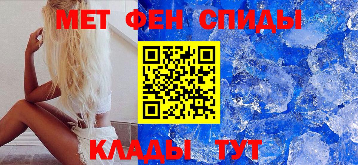 Можга  Метамфетамин пудра  Первитин  Вход с VPN 