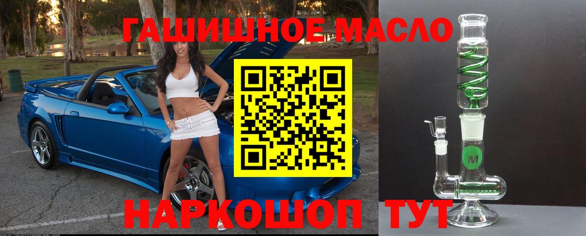 Дистиллят ТГК гашишное масло Можга